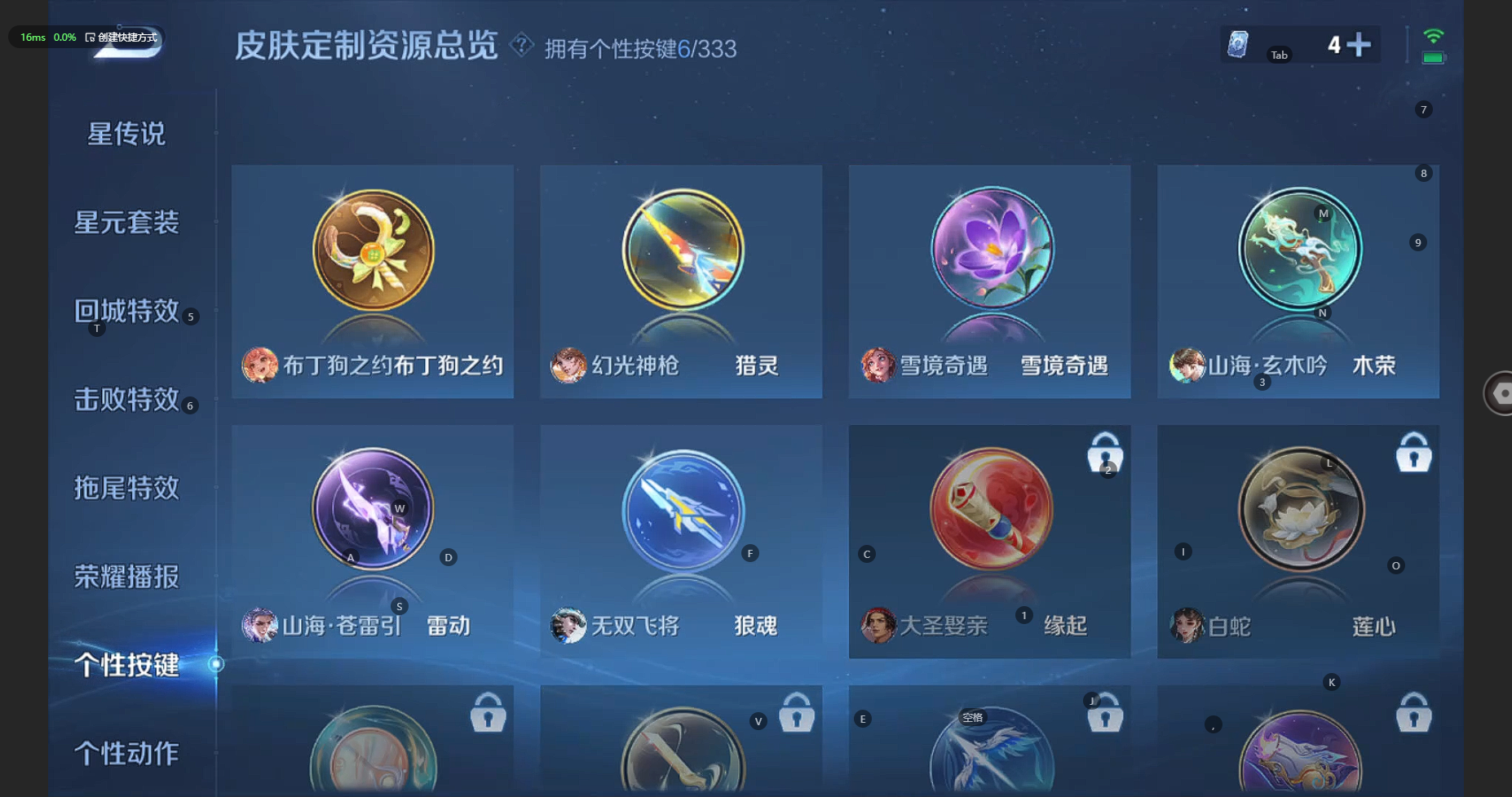 WZCMW3236270王者荣耀账号详情图16