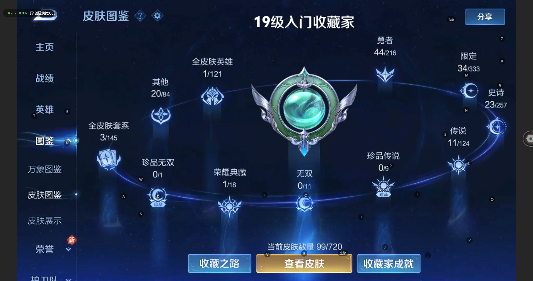 WZCMW3236270王者荣耀账号详情图6