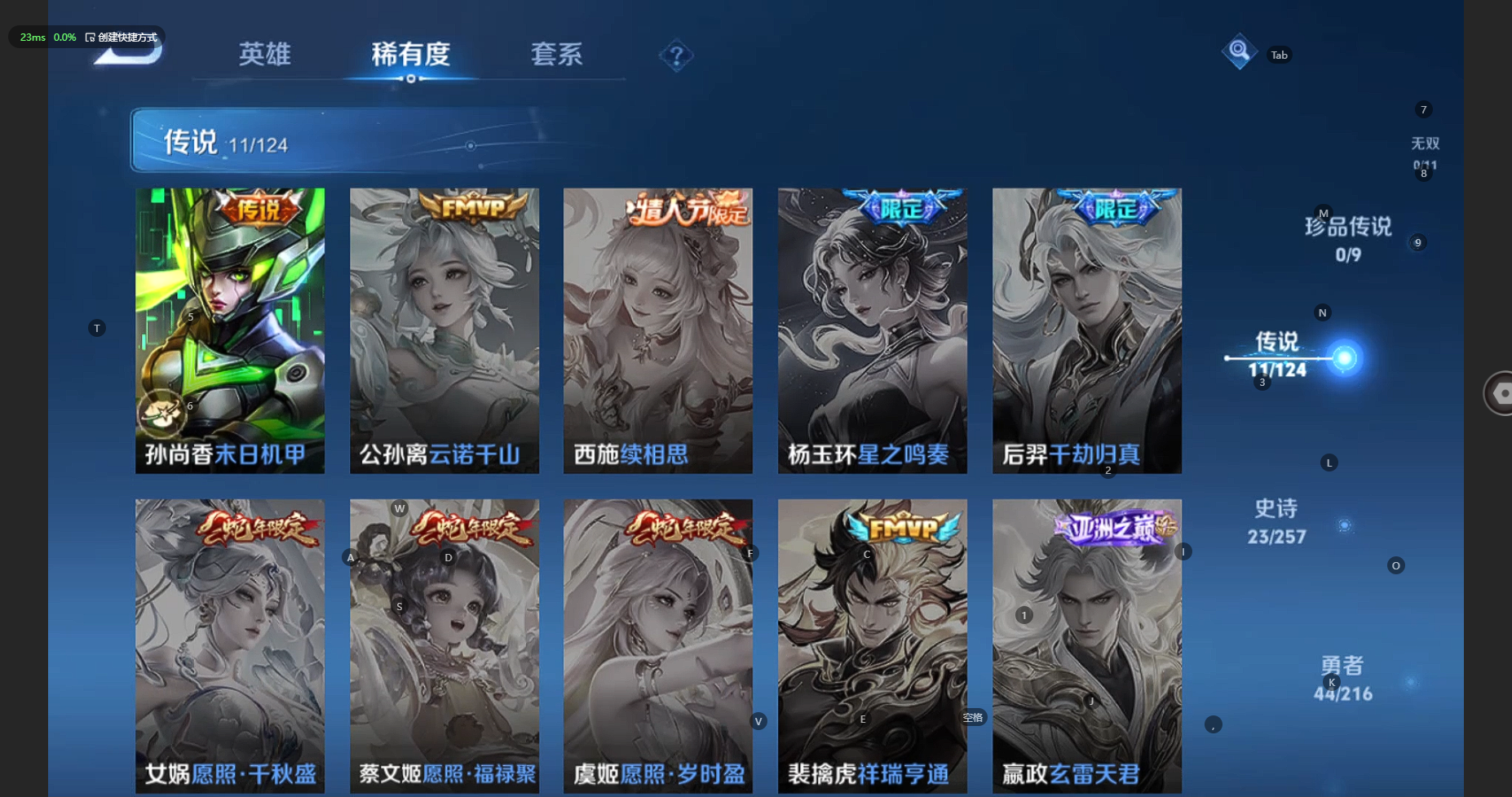 WZCMW3236270王者荣耀账号详情图10
