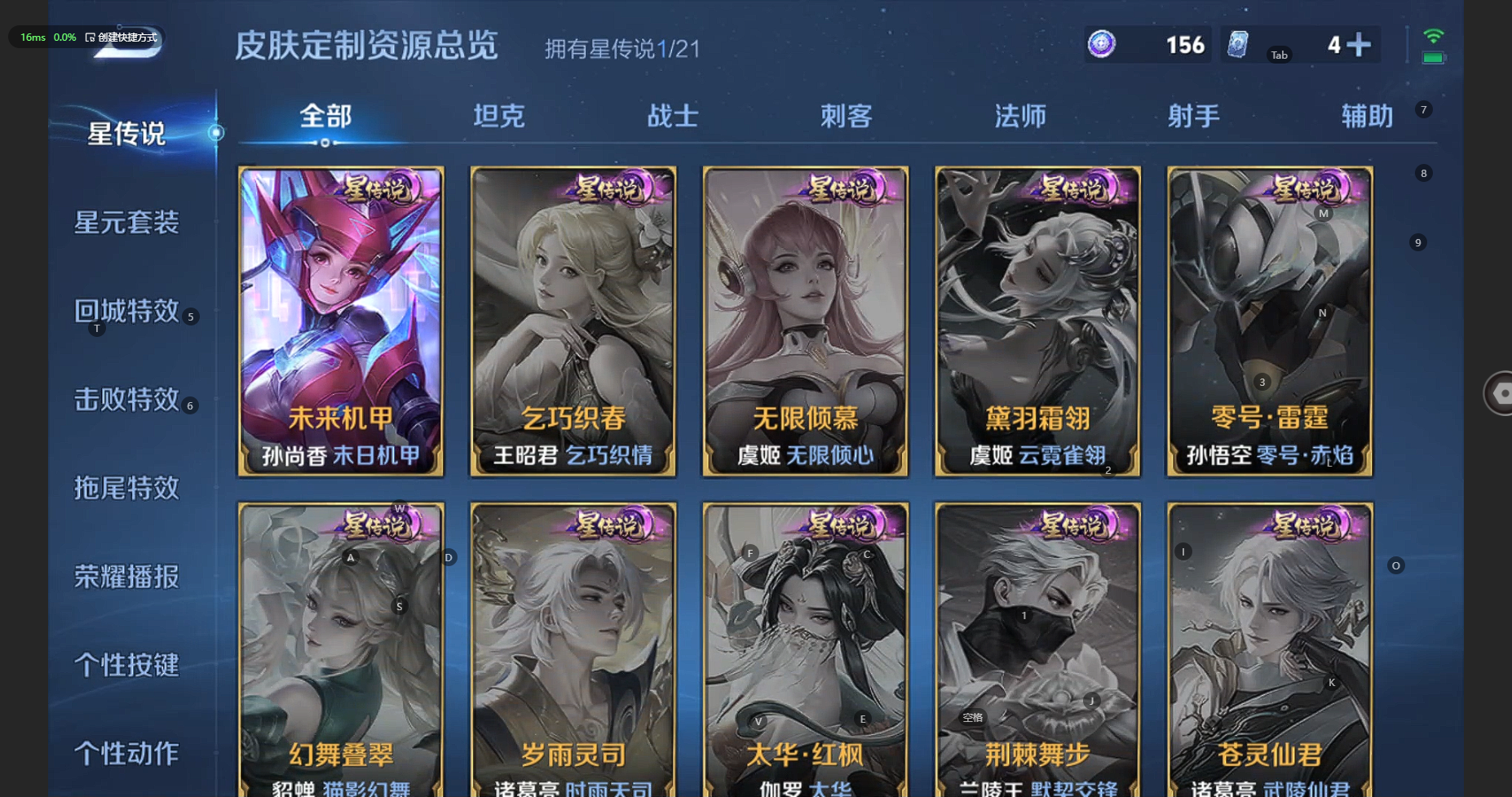 WZCMW3236270王者荣耀账号详情图7
