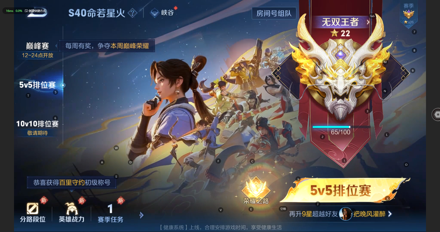WZCMW3236270王者荣耀账号详情图14
