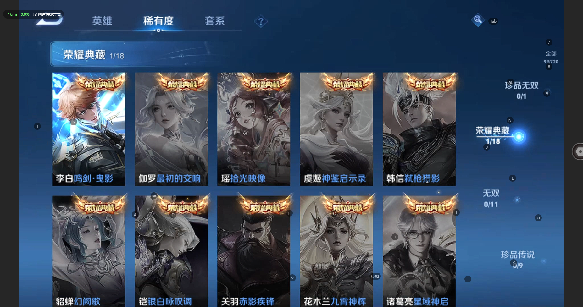 WZCMW3236270王者荣耀账号详情图8