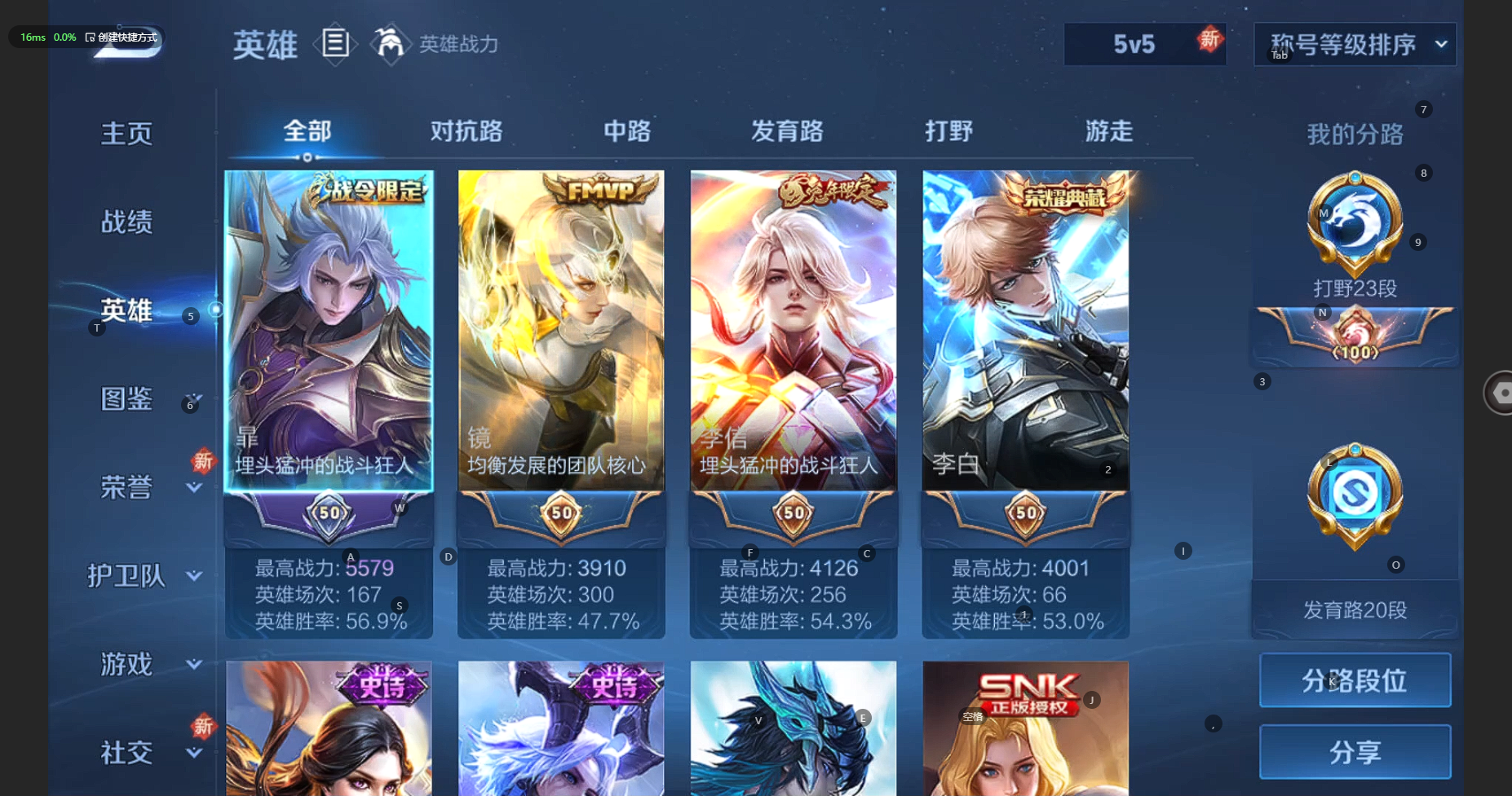 WZCMW3236270王者荣耀账号详情图5