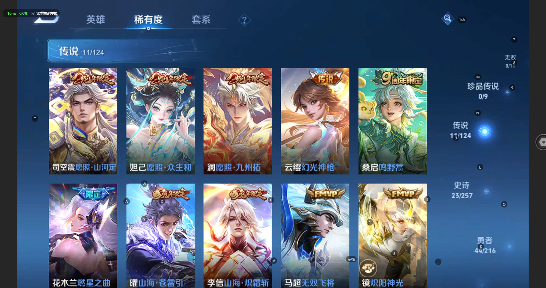 WZCMW3236270王者荣耀账号详情图9