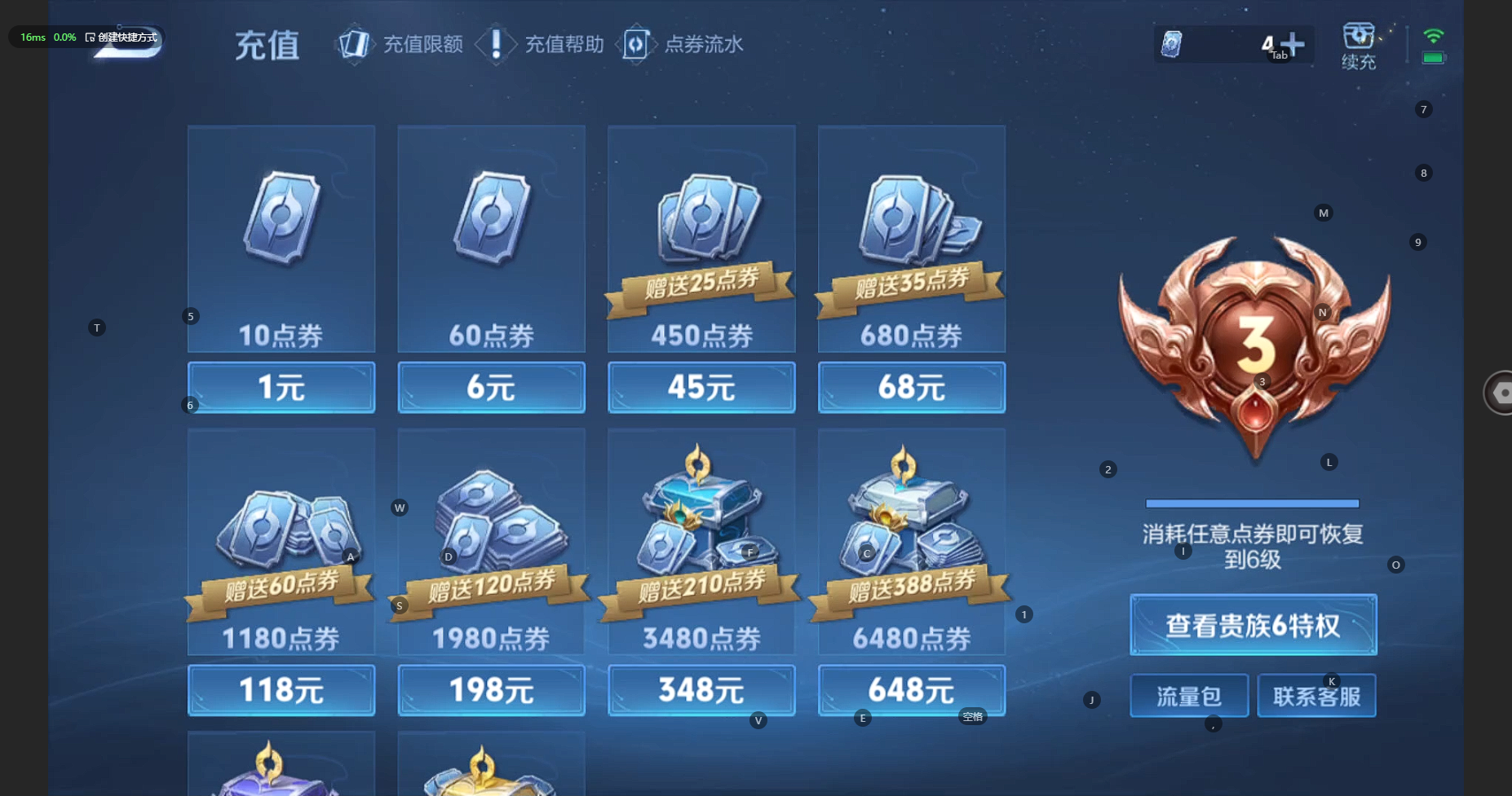 WZCMW3236270王者荣耀账号详情图15