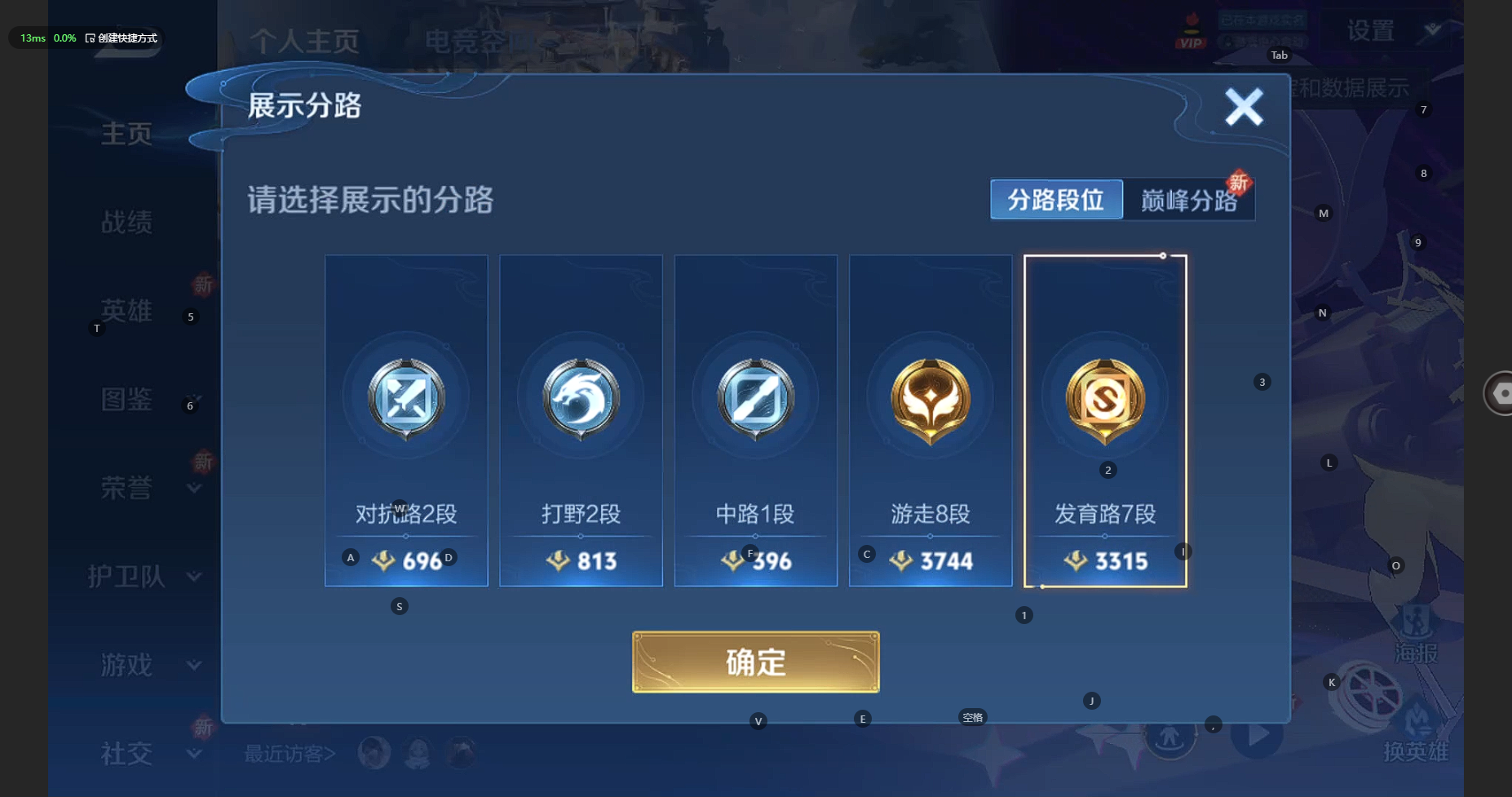 WZBSY3238592王者荣耀账号详情图2