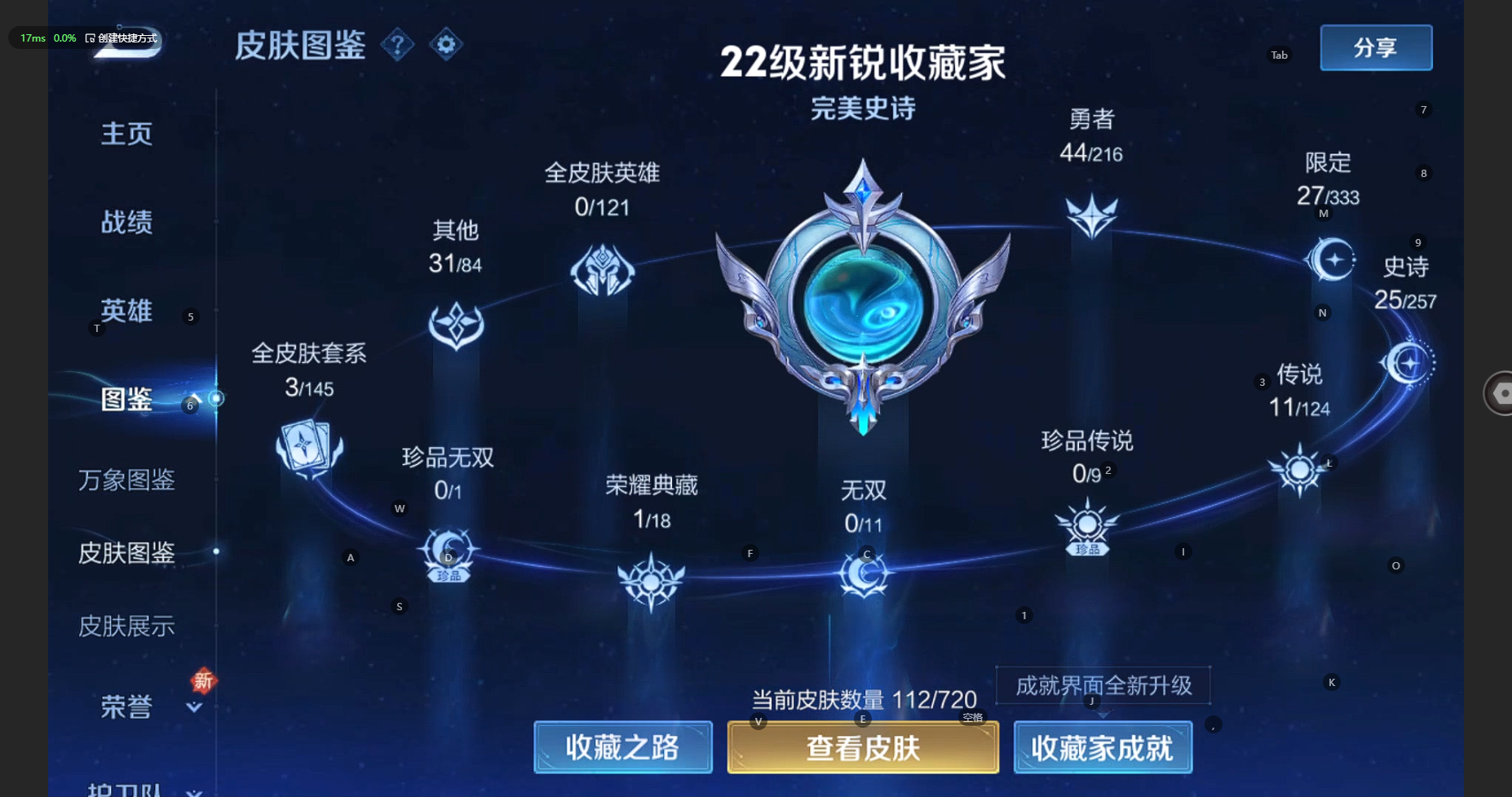 WZBSY3238592王者荣耀账号详情图4