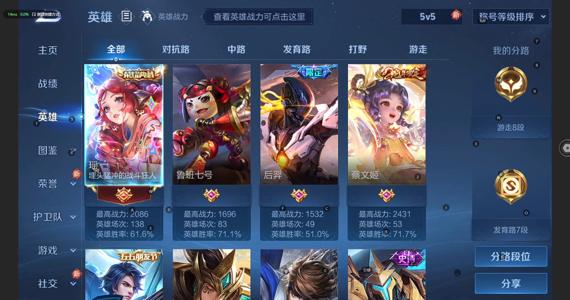 WZBSY3238592王者荣耀账号详情图3