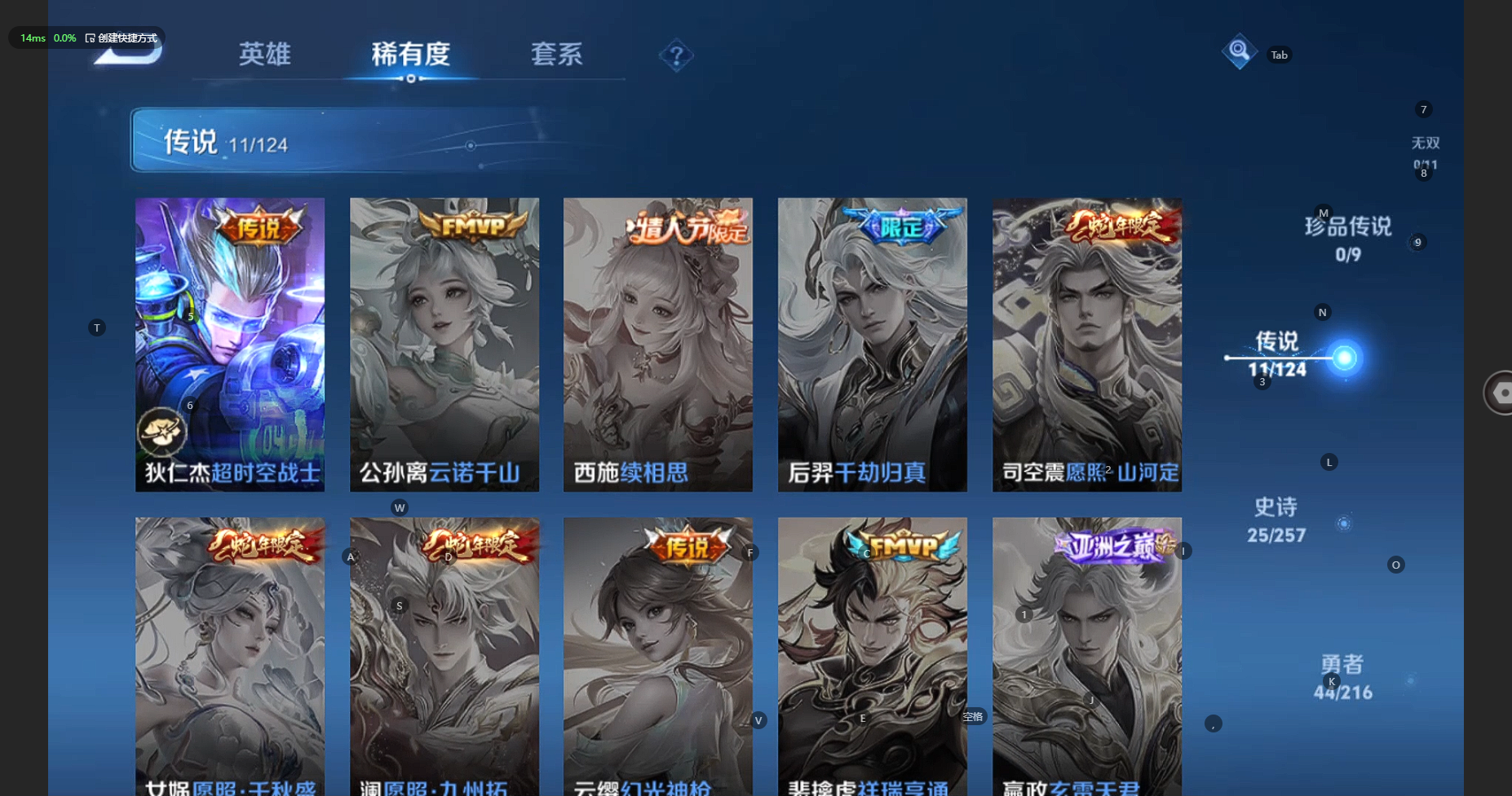 WZBSY3238592王者荣耀账号详情图8