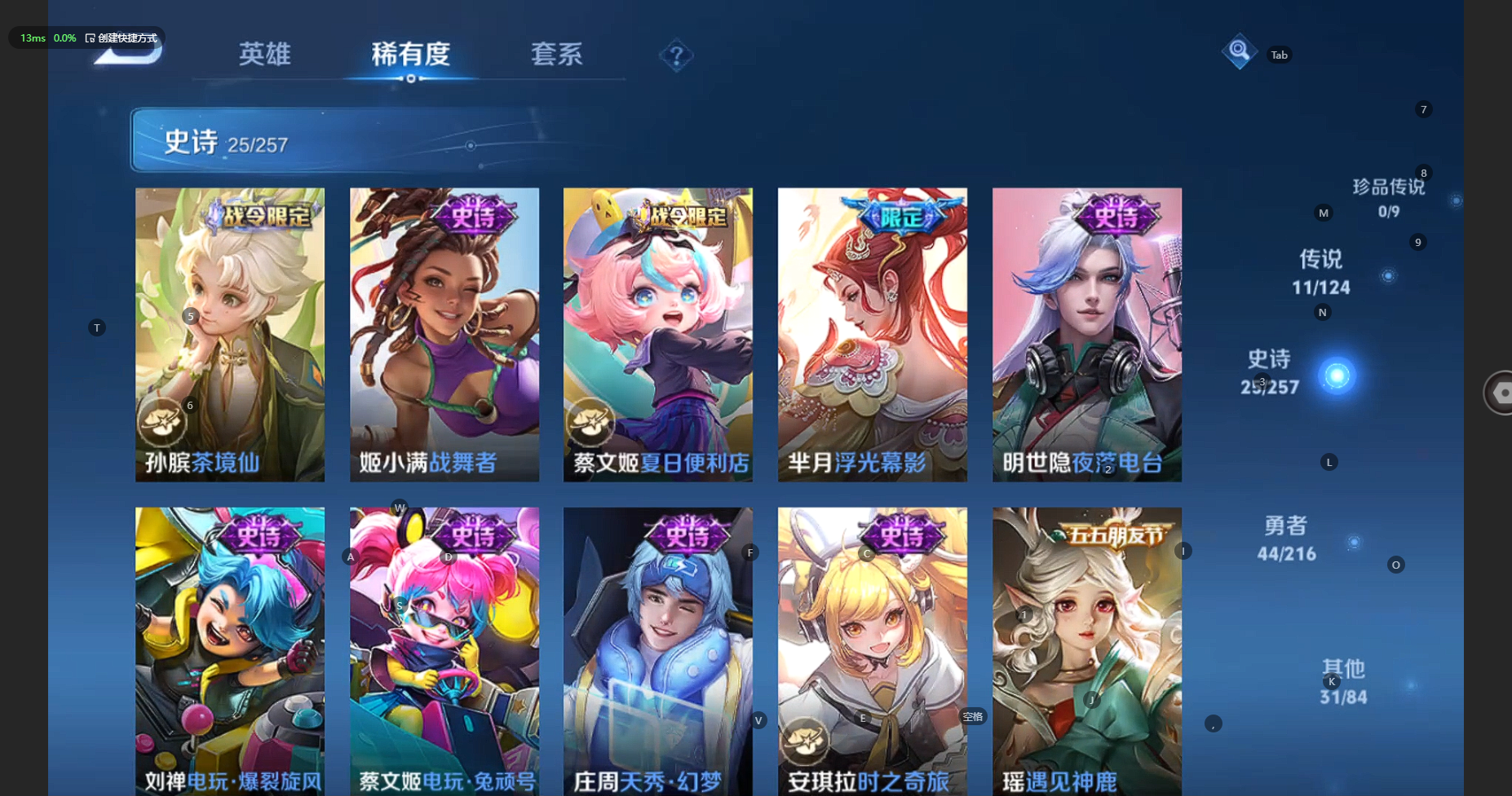 WZBSY3238592王者荣耀账号详情图9