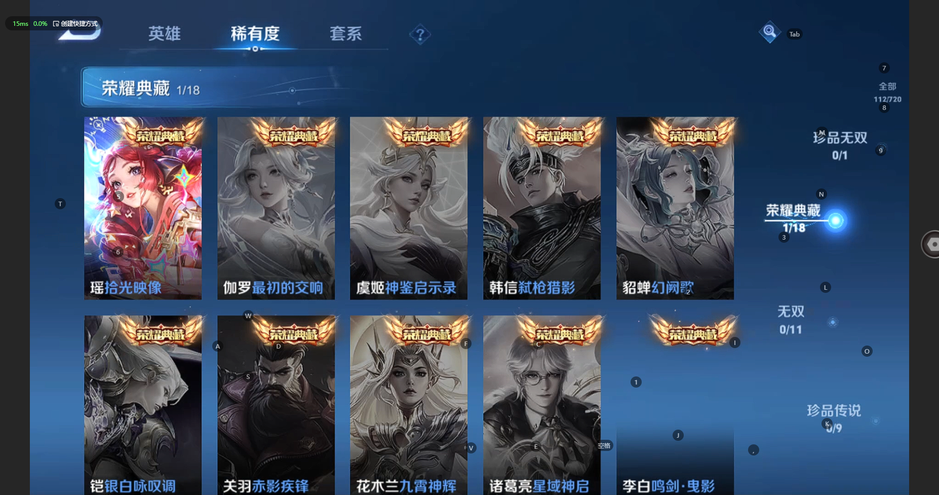 WZBSY3238592王者荣耀账号详情图6