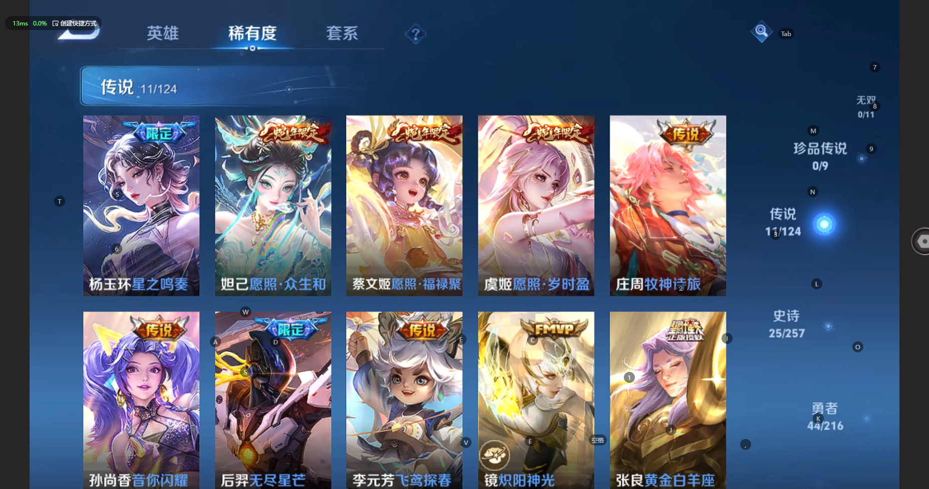 WZBSY3238592王者荣耀账号详情图7