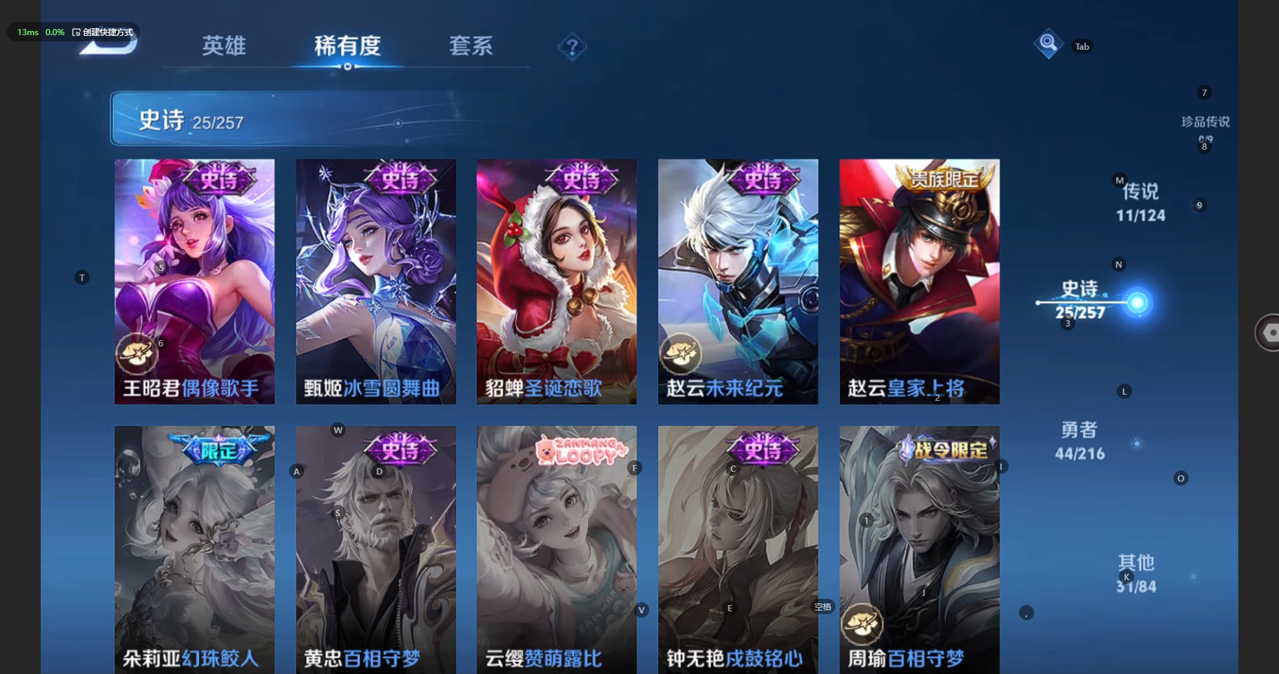 WZBSY3238592王者荣耀账号详情图11