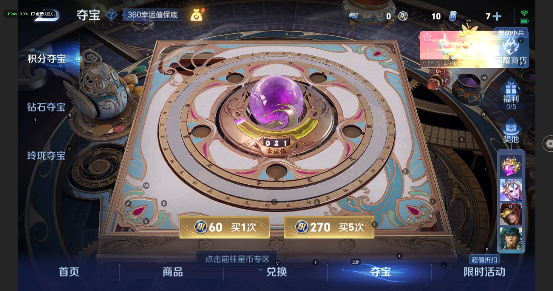 WZBSY3238592王者荣耀账号详情图12