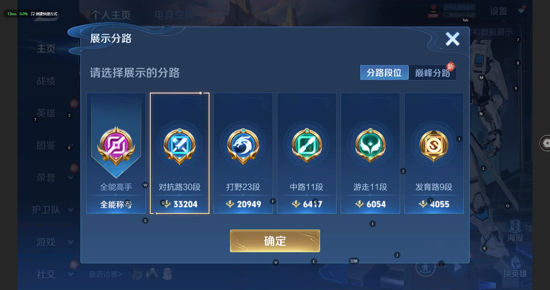 WZBSY3238589王者荣耀账号详情图2