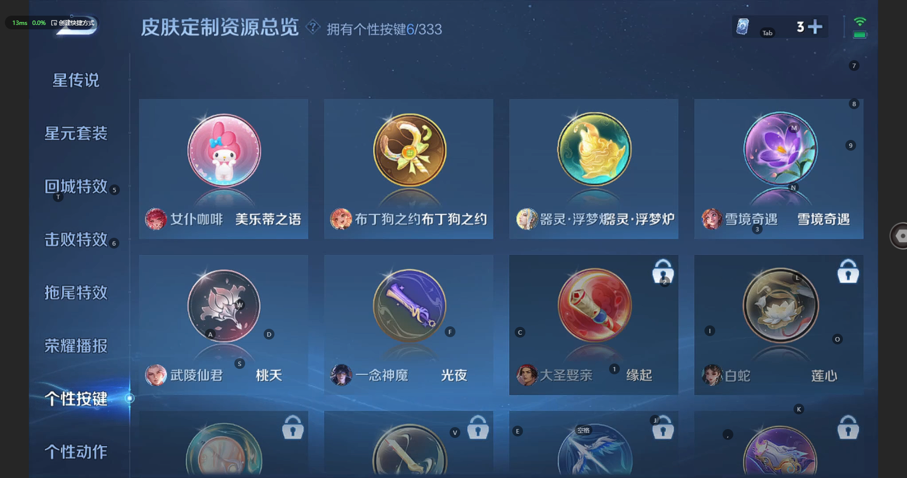 WZBSY3238589王者荣耀账号详情图16