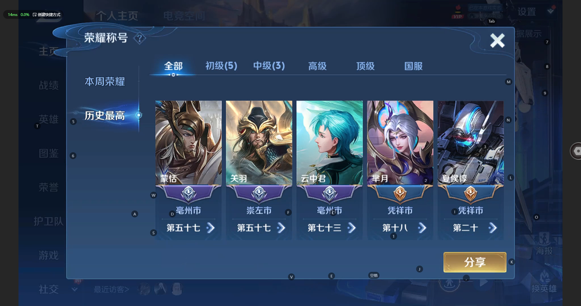 WZBSY3238589王者荣耀账号详情图3
