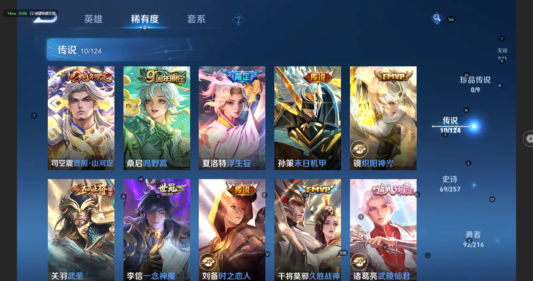 WZBSY3238589王者荣耀账号详情图8
