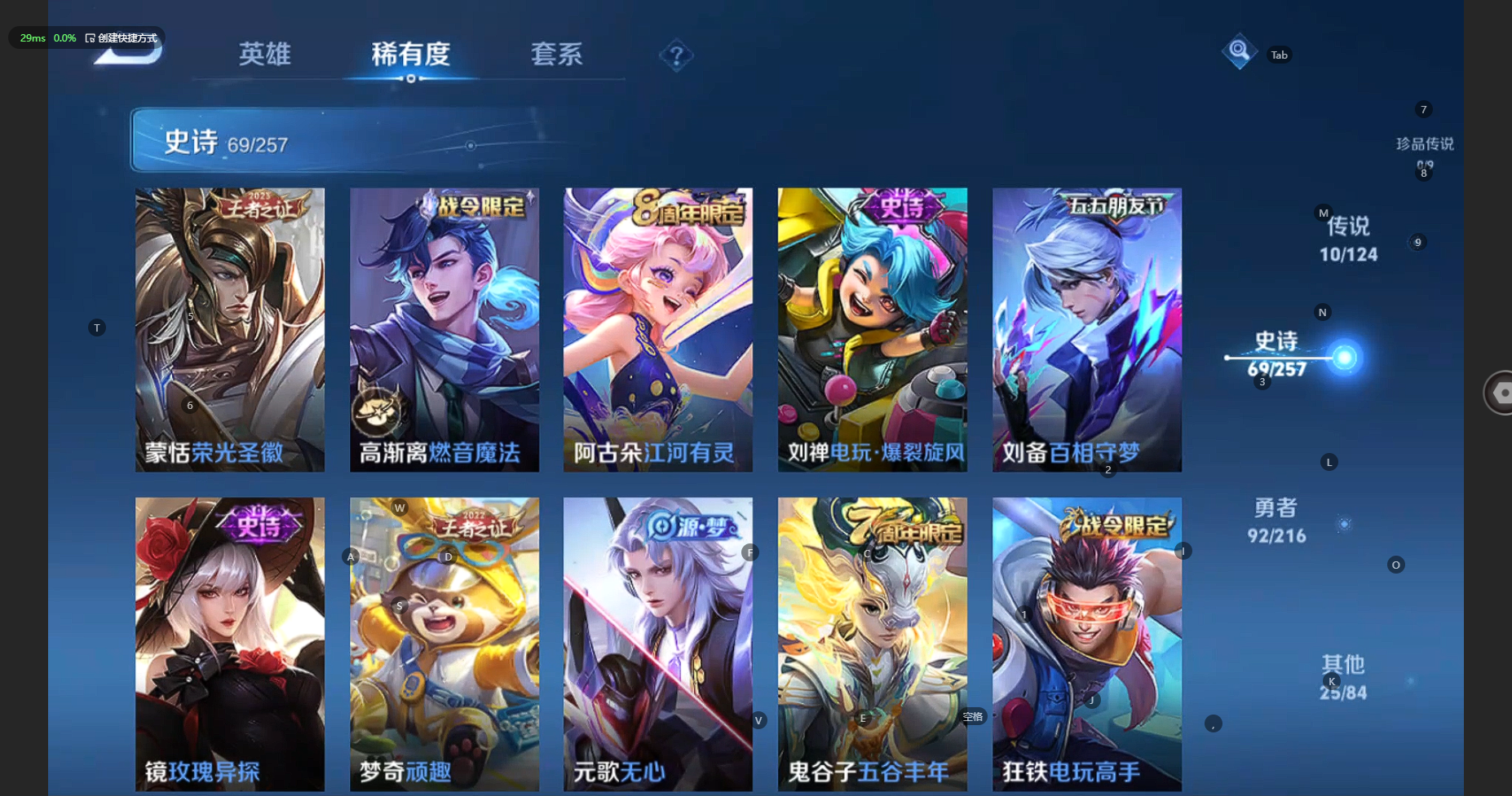 WZBSY3238589王者荣耀账号详情图10