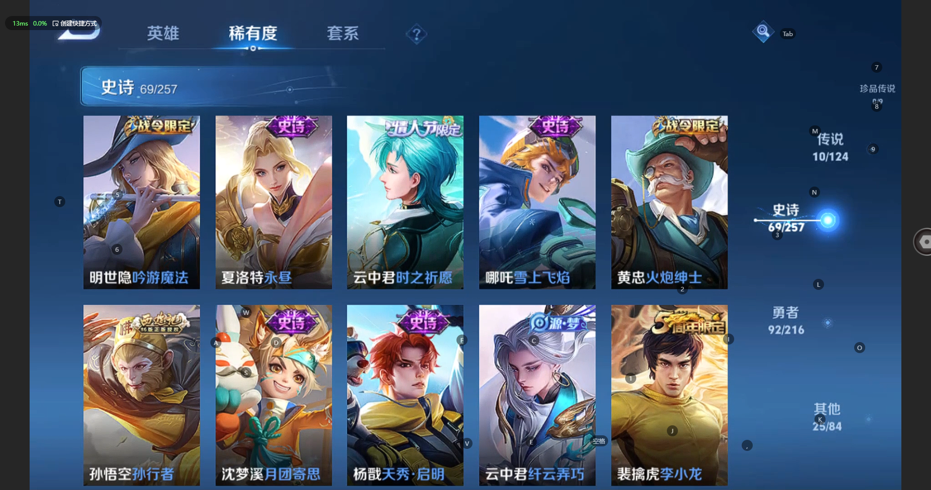 WZBSY3238589王者荣耀账号详情图11