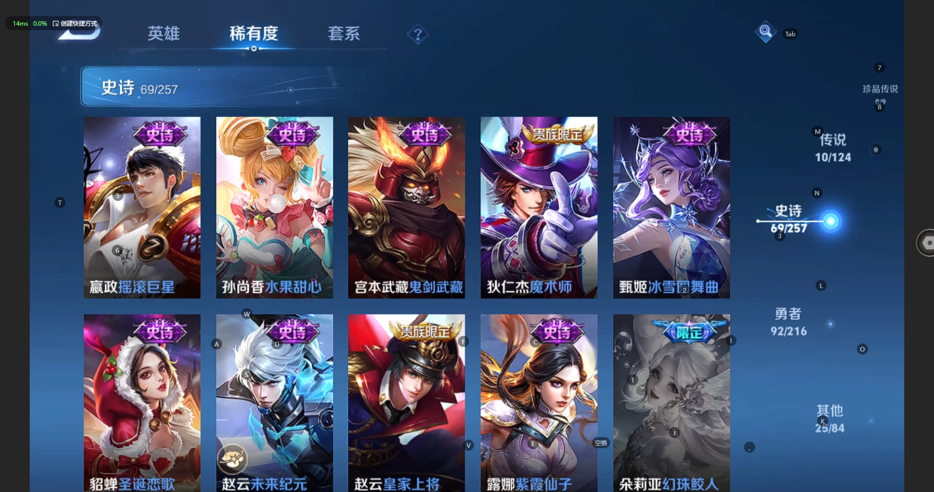 WZBSY3238589王者荣耀账号详情图15