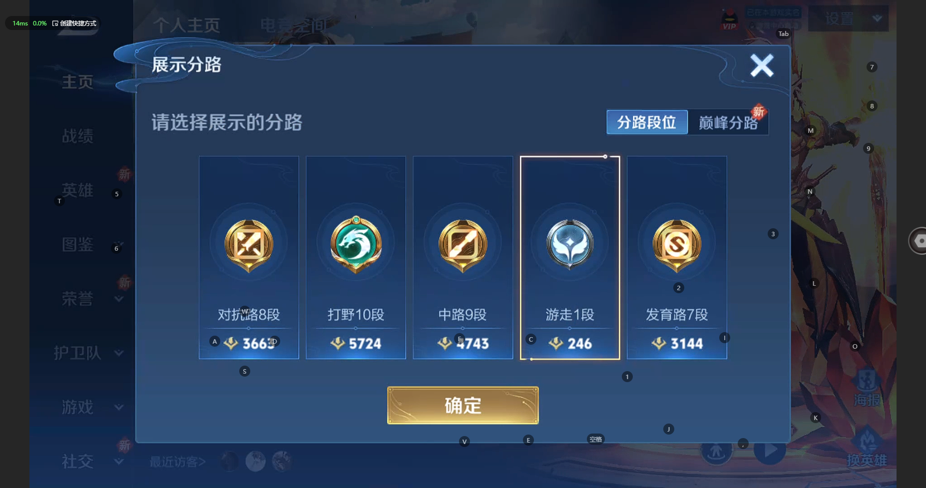 WZBSY3238582王者荣耀账号详情图3 WZBSY3238582王者荣耀账号详情图3