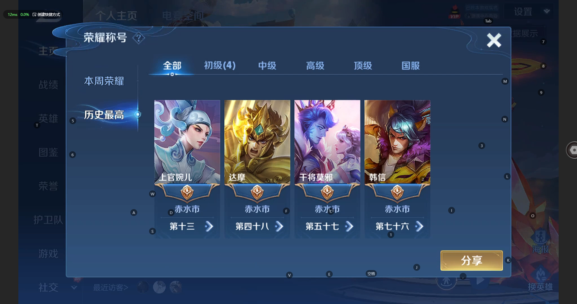 WZBSY3238582王者荣耀账号详情图2 WZBSY3238582王者荣耀账号详情图2