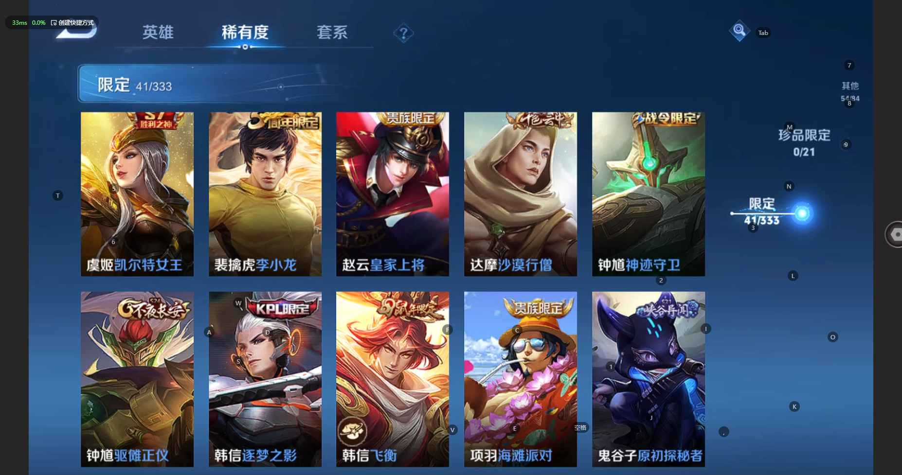 WZBSY3238582王者荣耀账号详情图10 WZBSY3238582王者荣耀账号详情图10