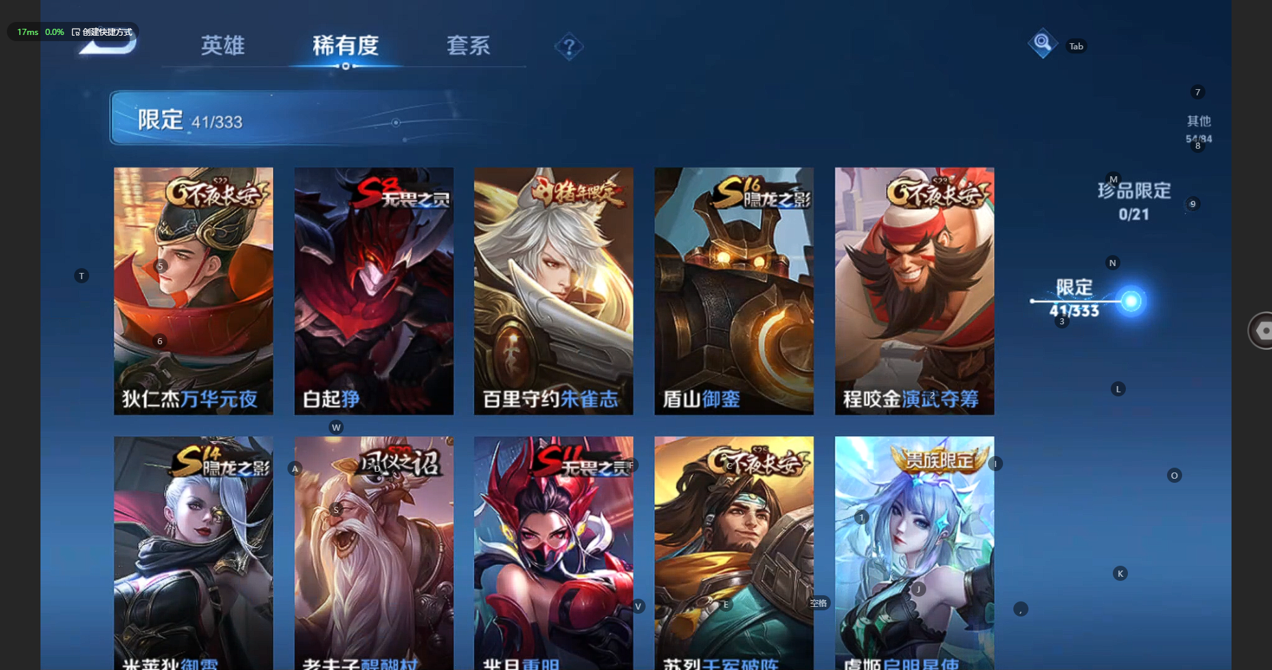 WZBSY3238582王者荣耀账号详情图9 WZBSY3238582王者荣耀账号详情图9