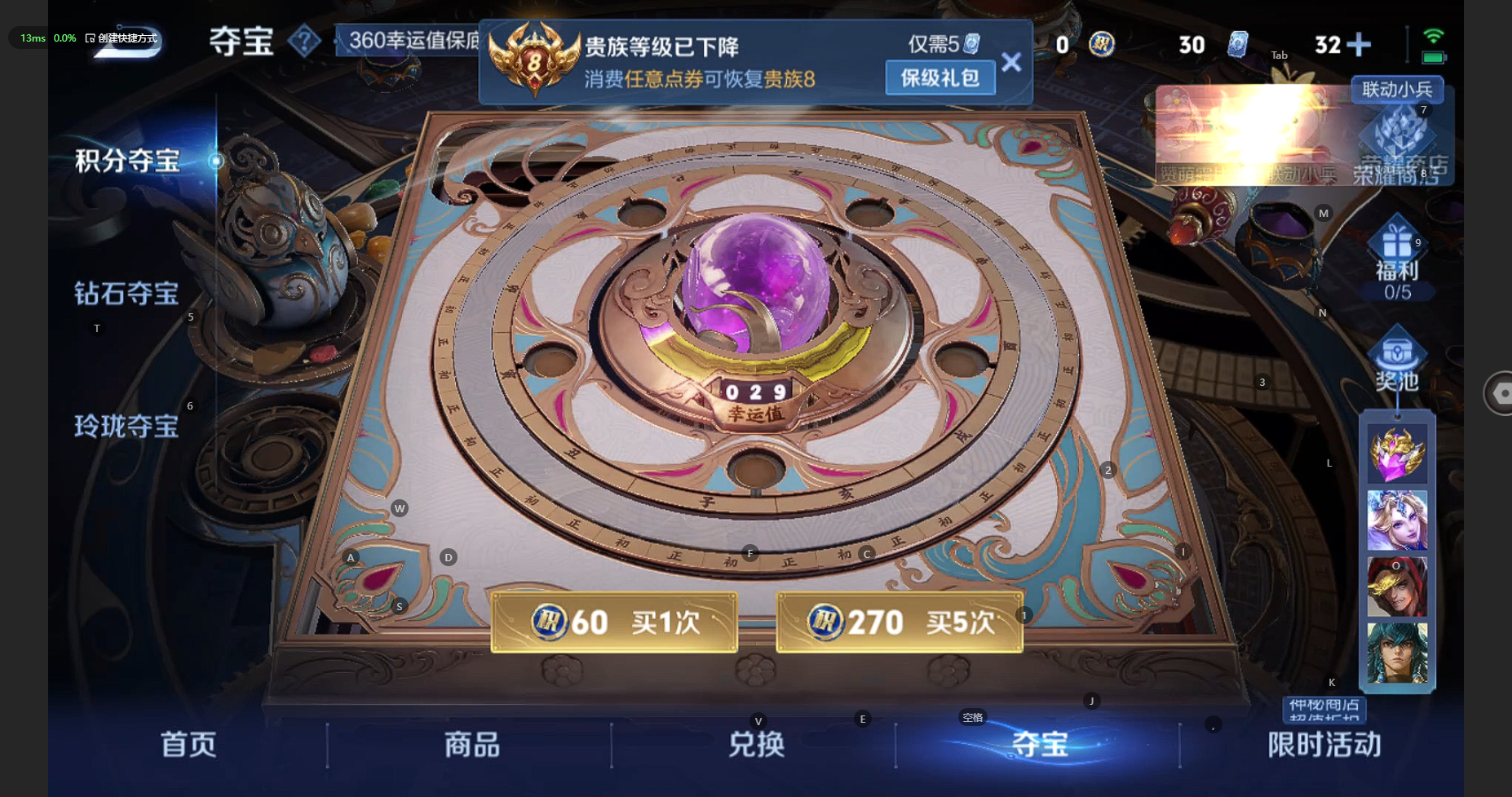 WZBSY3238582王者荣耀账号详情图12 WZBSY3238582王者荣耀账号详情图12