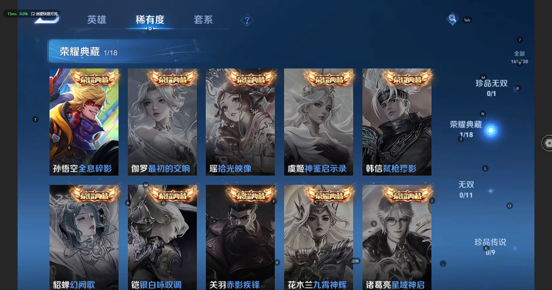 WZBSY3238582王者荣耀账号详情图5 WZBSY3238582王者荣耀账号详情图5