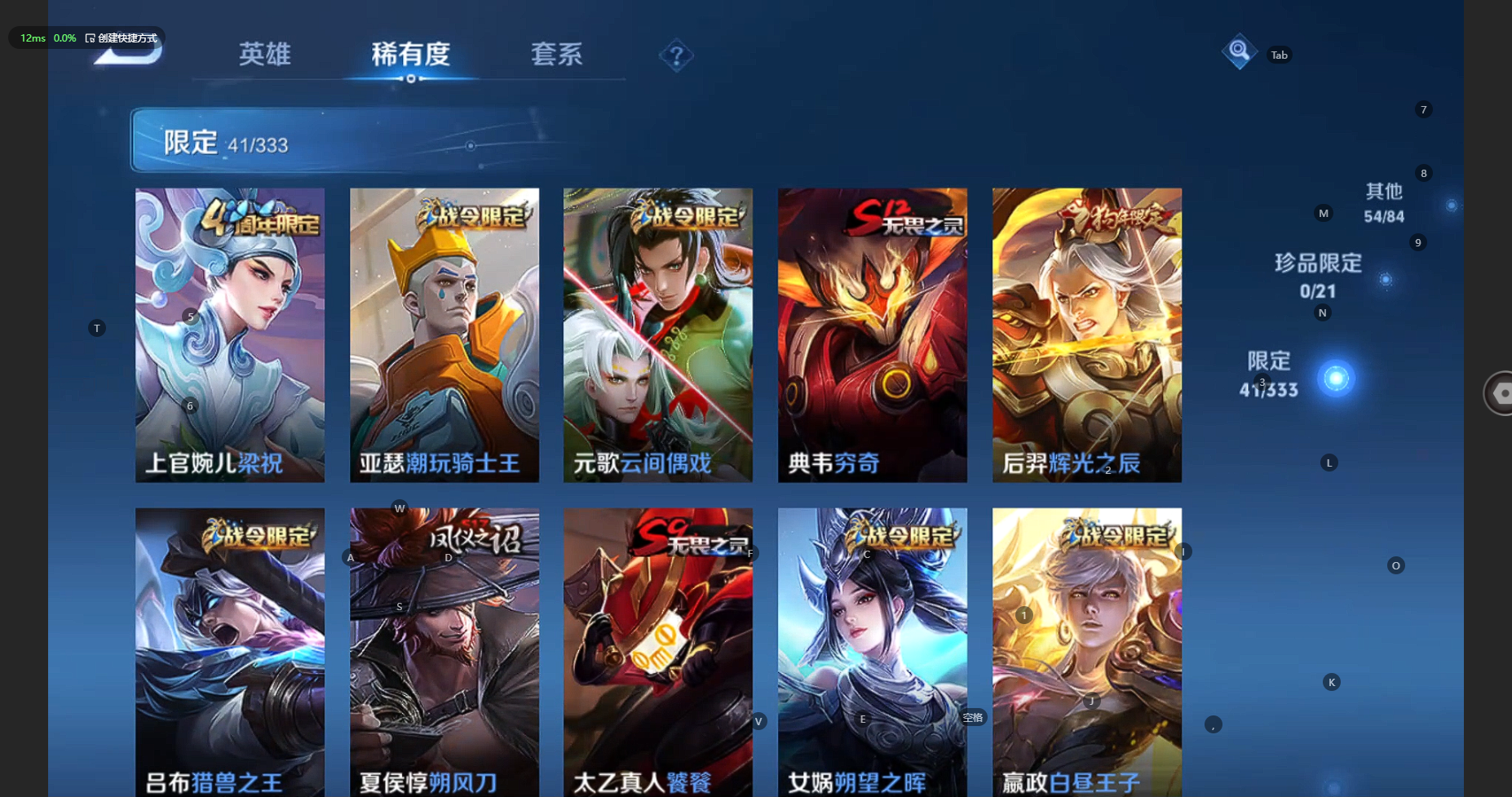 WZBSY3238582王者荣耀账号详情图7 WZBSY3238582王者荣耀账号详情图7