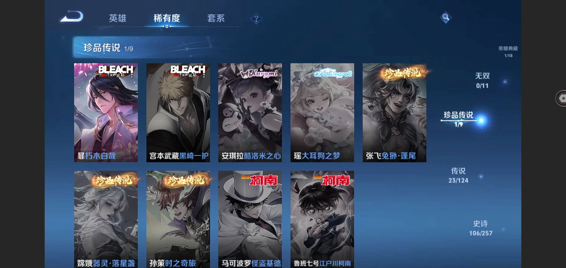 WZCMW3286042王者荣耀账号详情图6