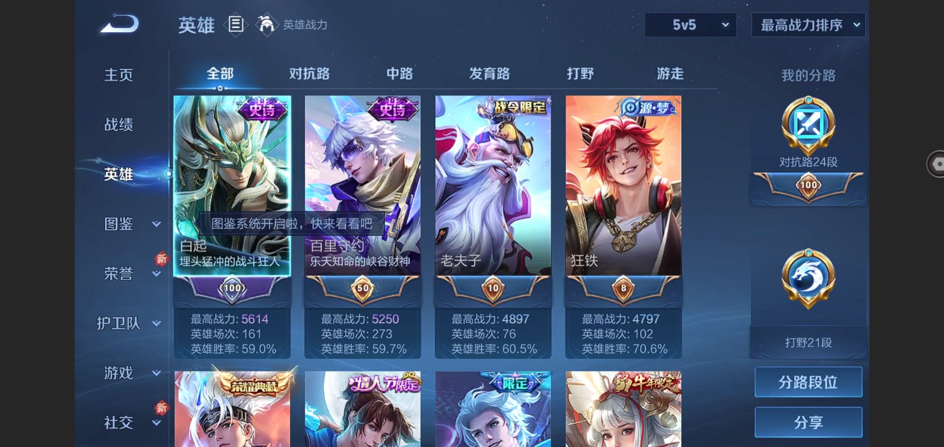 WZCMW3286042王者荣耀账号详情图3