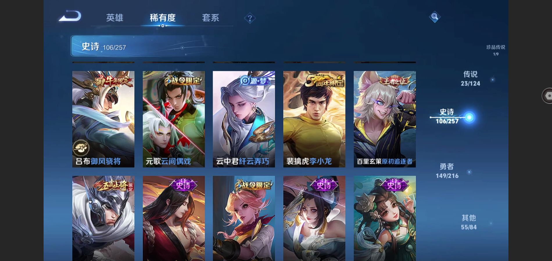 WZCMW3286042王者荣耀账号详情图17
