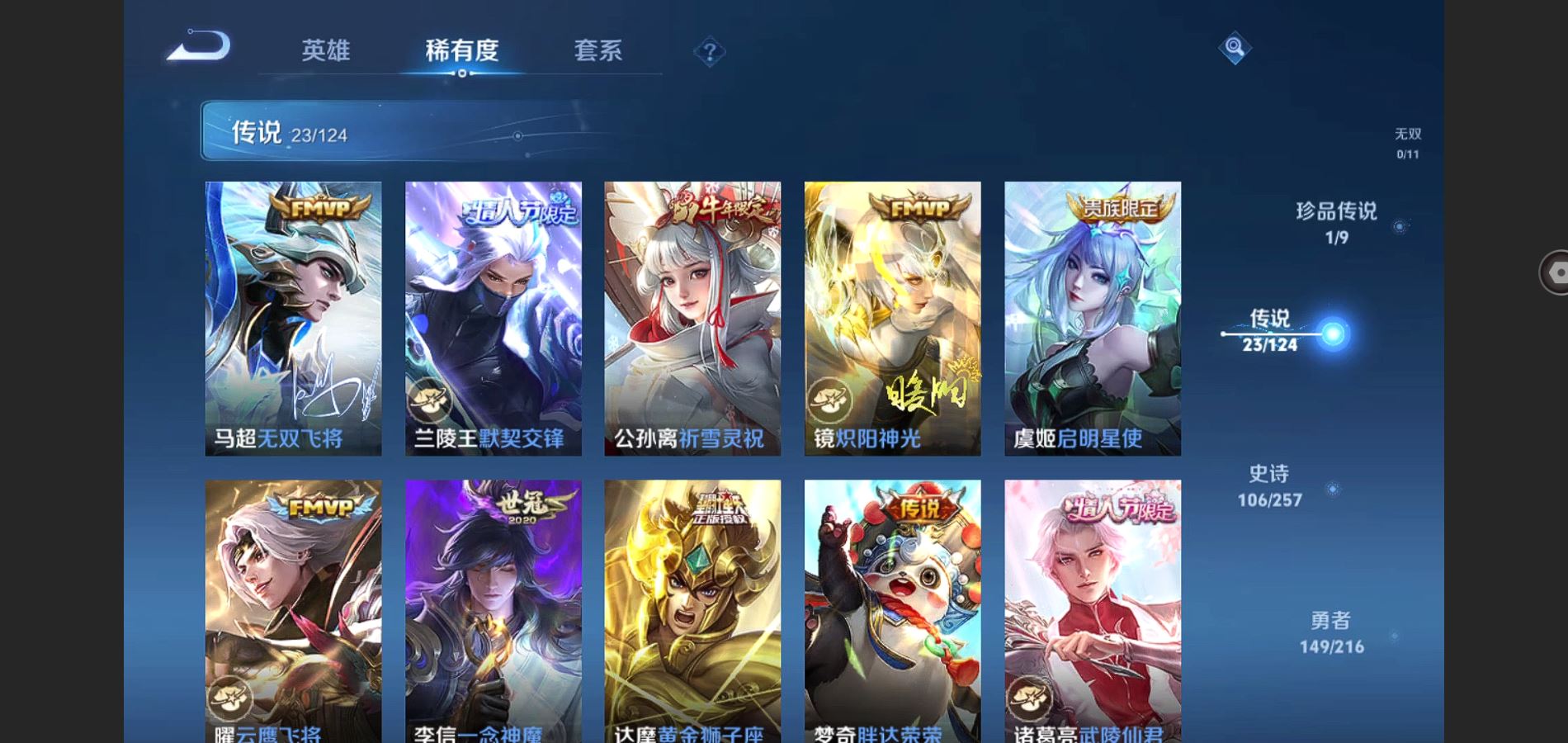 WZCMW3286042王者荣耀账号详情图11