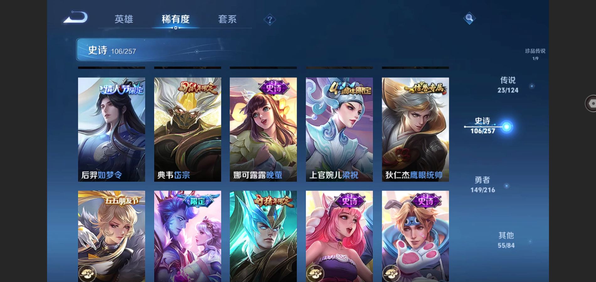 WZCMW3286042王者荣耀账号详情图19