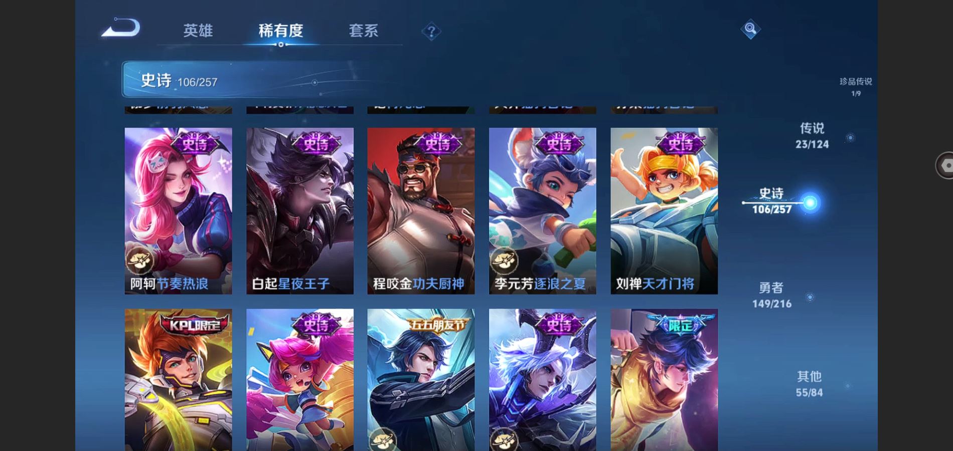 WZCMW3286042王者荣耀账号详情图21