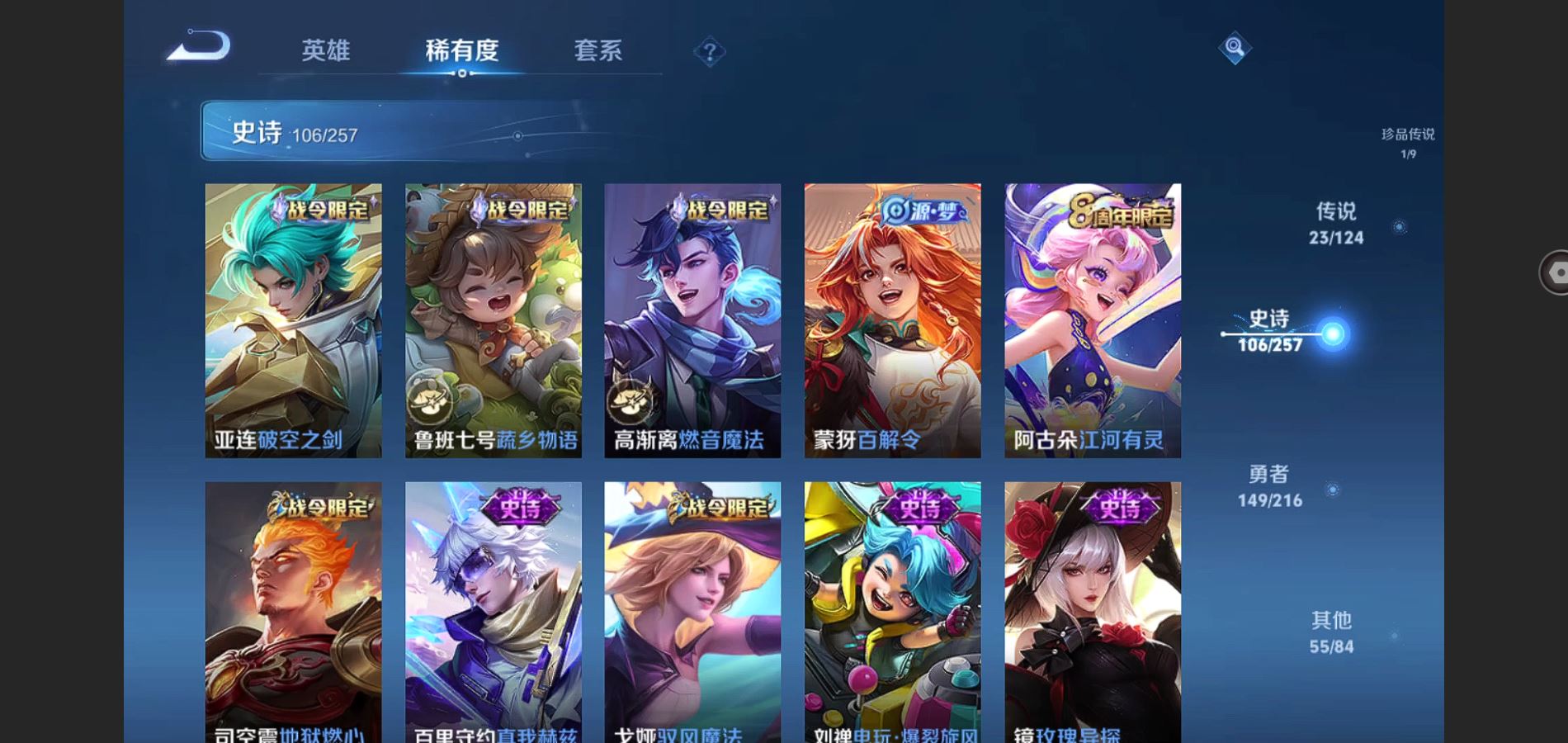 WZCMW3286042王者荣耀账号详情图14