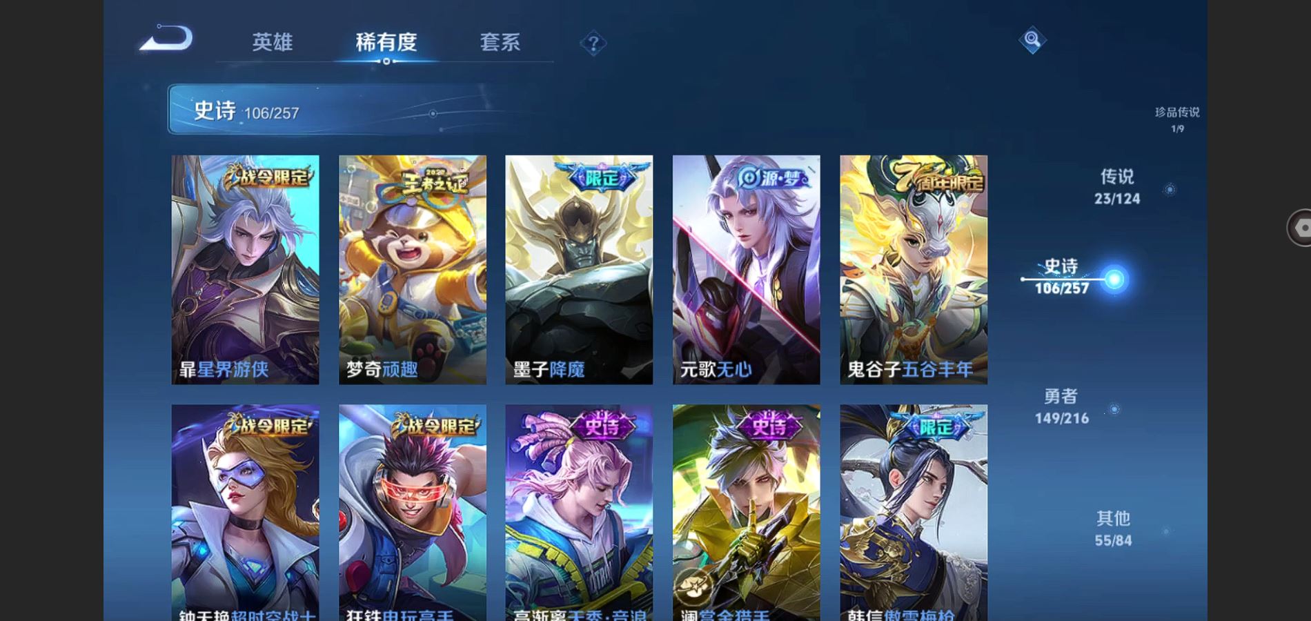 WZCMW3286042王者荣耀账号详情图16