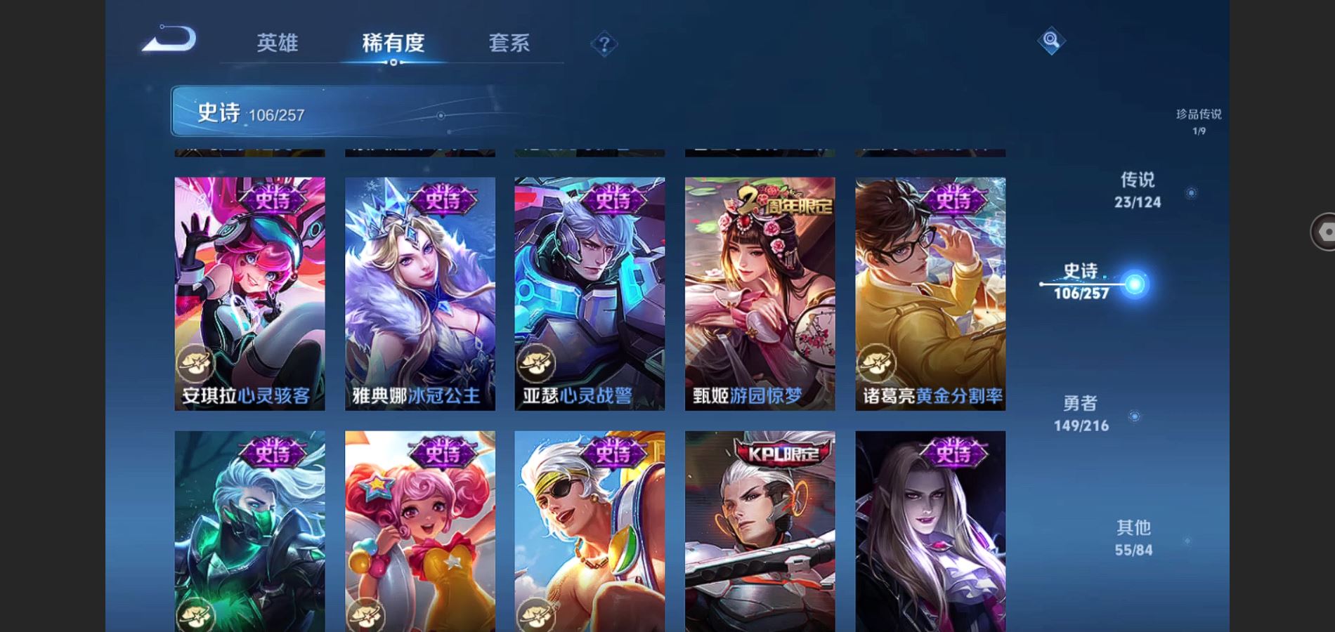 WZCMW3286042王者荣耀账号详情图20