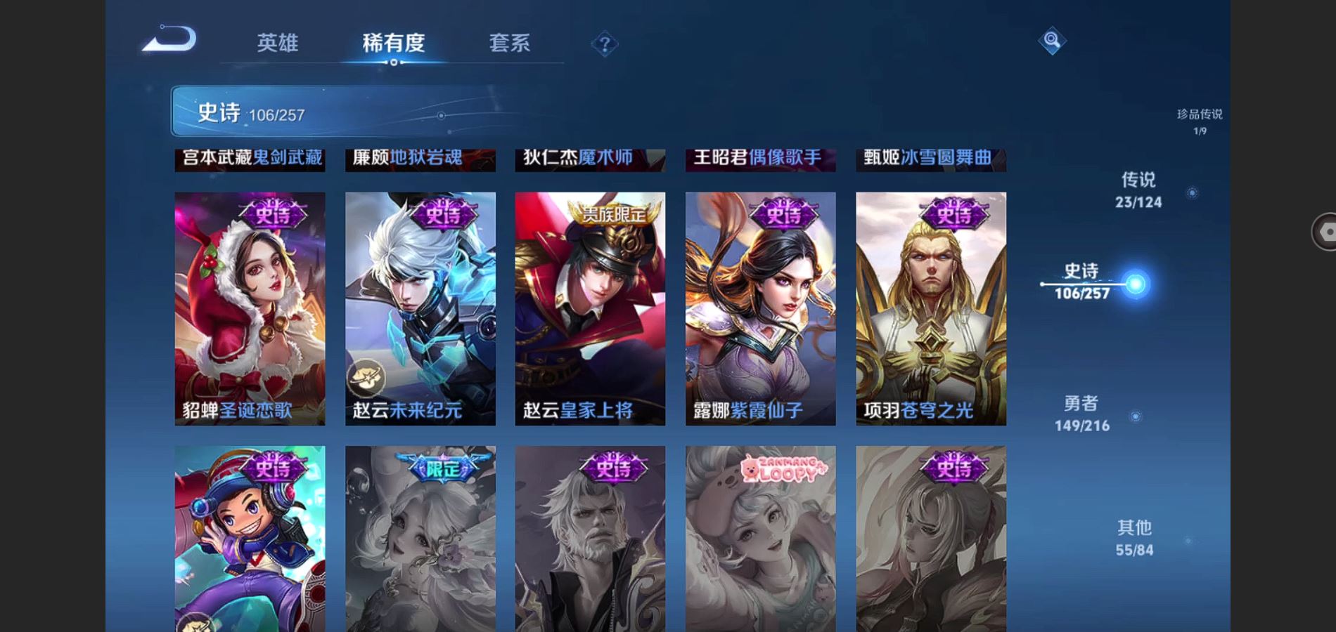 WZCMW3286042王者荣耀账号详情图23