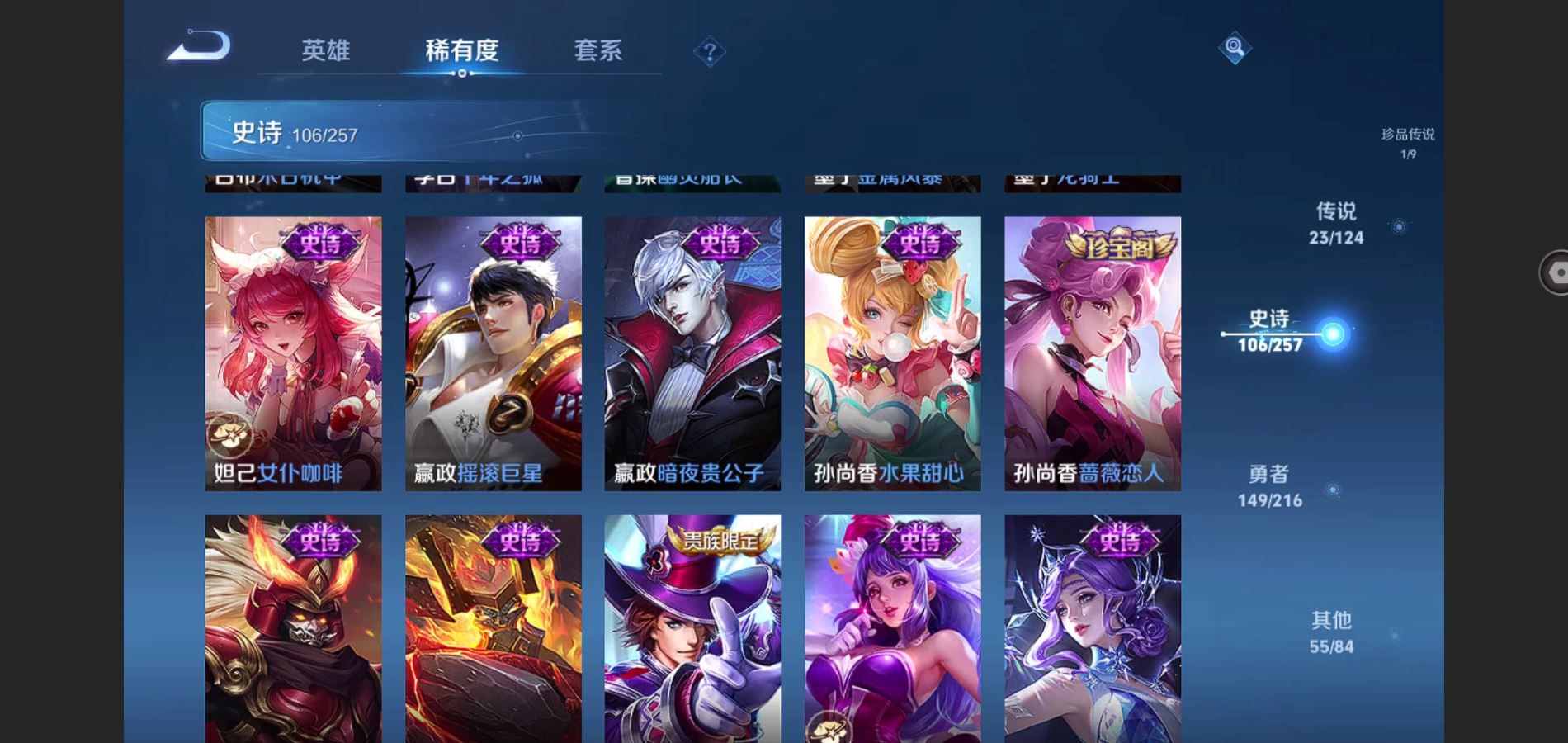 WZCMW3286042王者荣耀账号详情图24