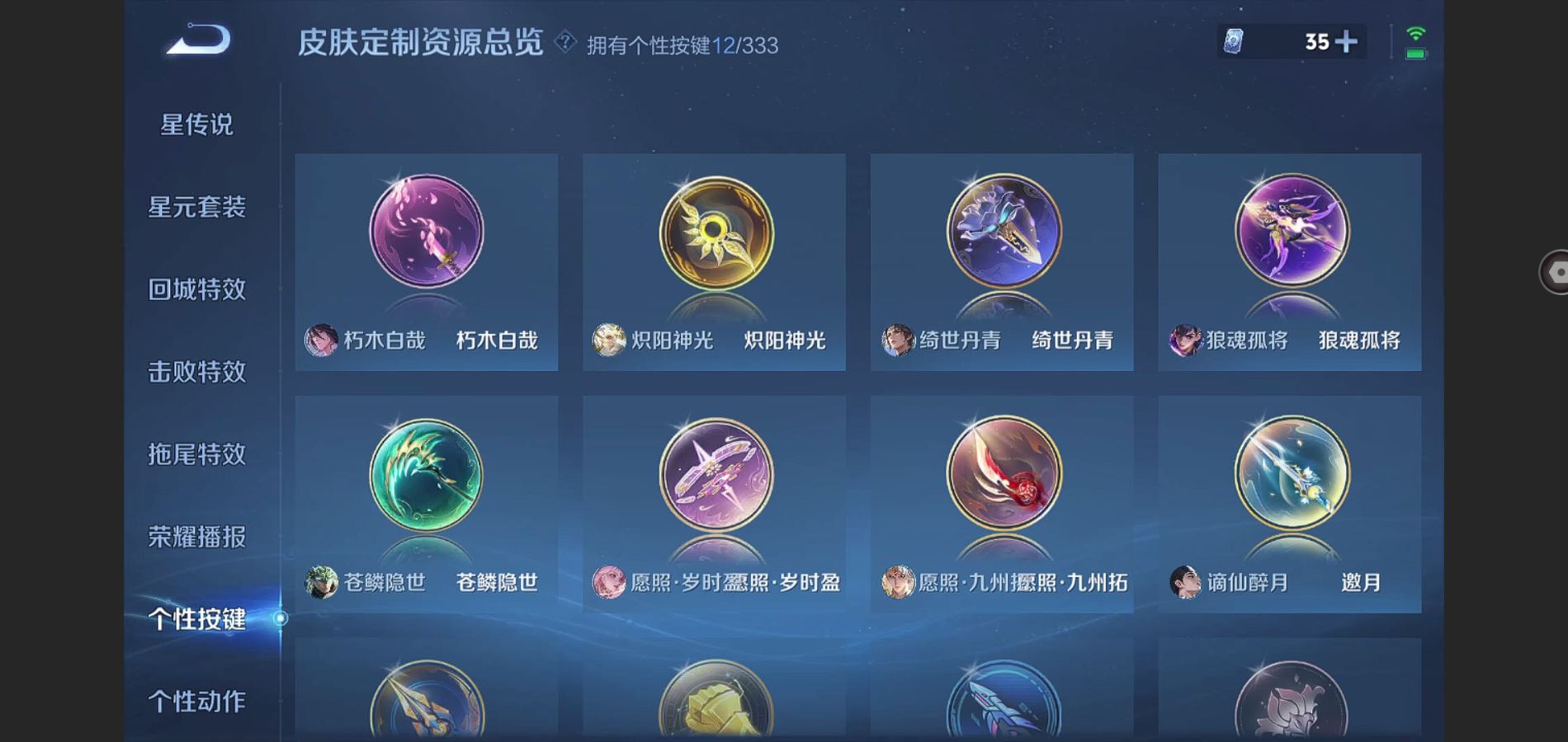 WZCMW3286042王者荣耀账号详情图15