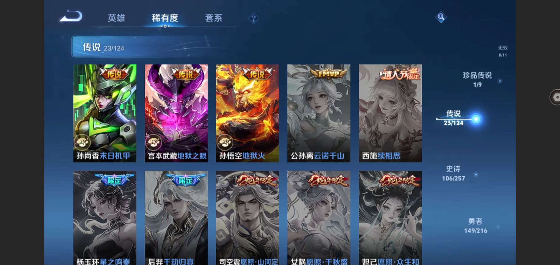 WZCMW3286042王者荣耀账号详情图12