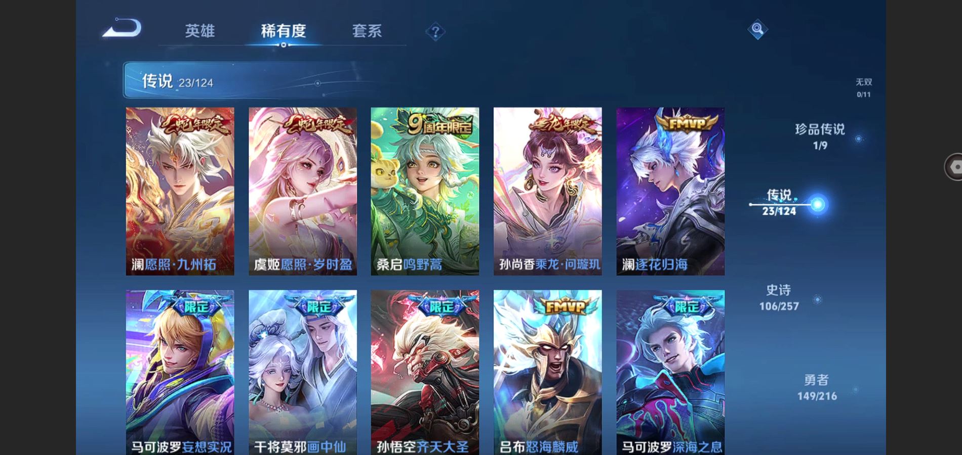 WZCMW3286042王者荣耀账号详情图10