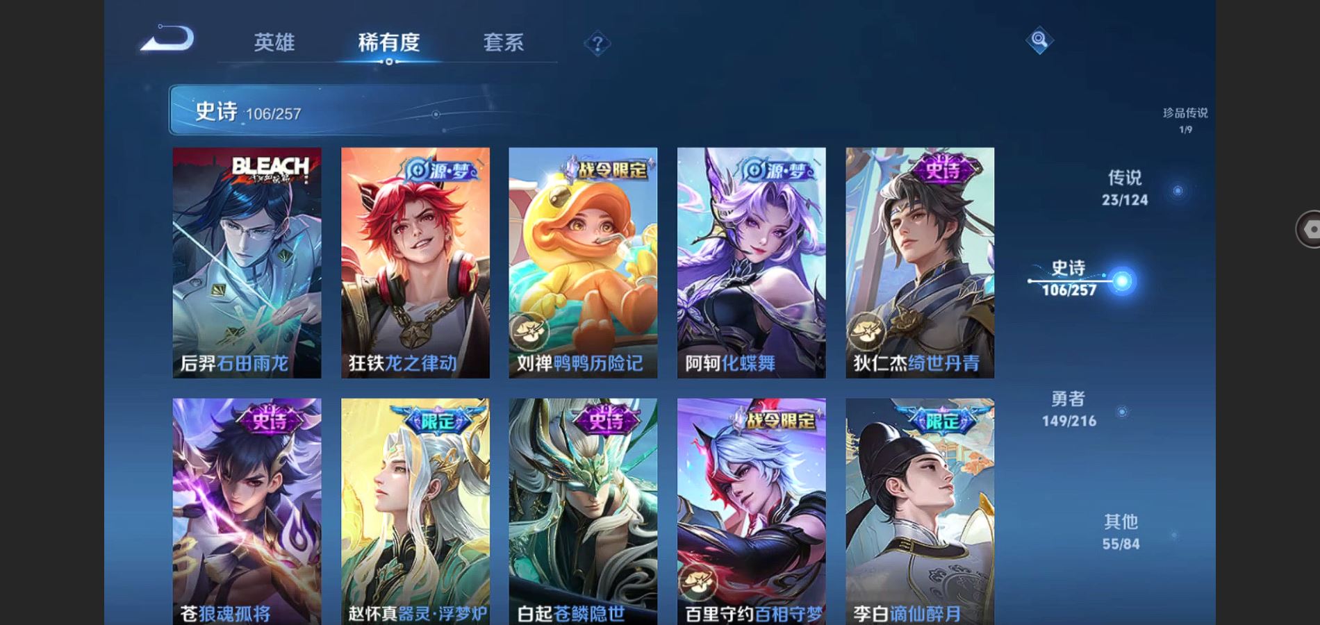 WZCMW3286042王者荣耀账号详情图13
