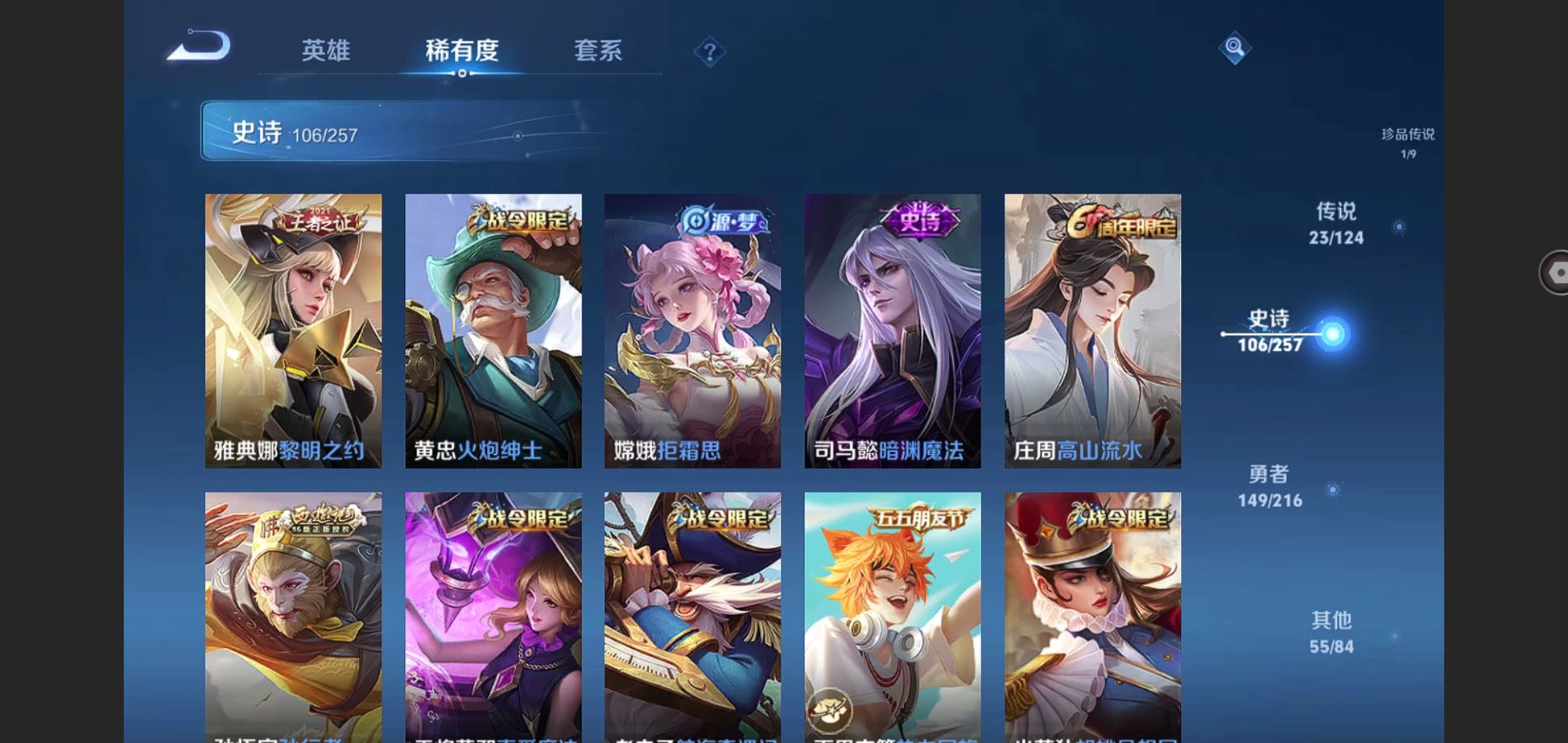 WZCMW3286042王者荣耀账号详情图18