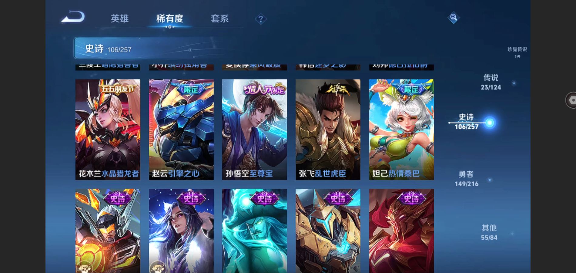WZCMW3286042王者荣耀账号详情图22