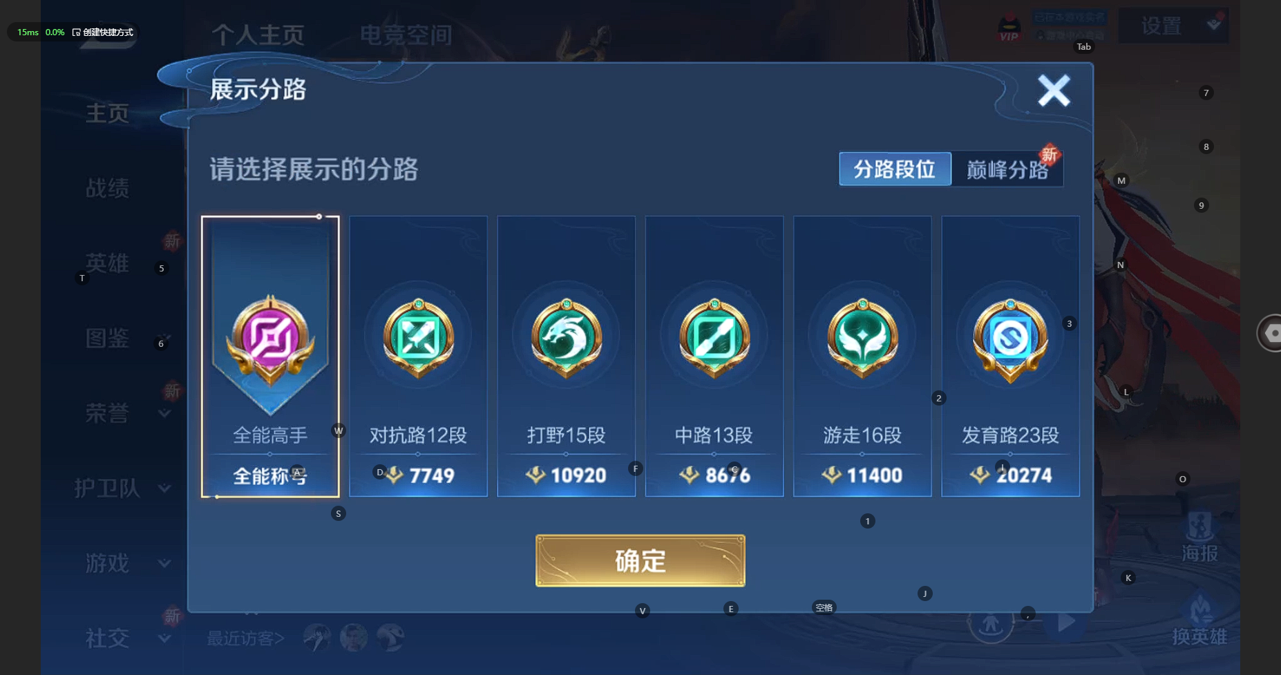 WZBSY3238580王者荣耀账号详情图3